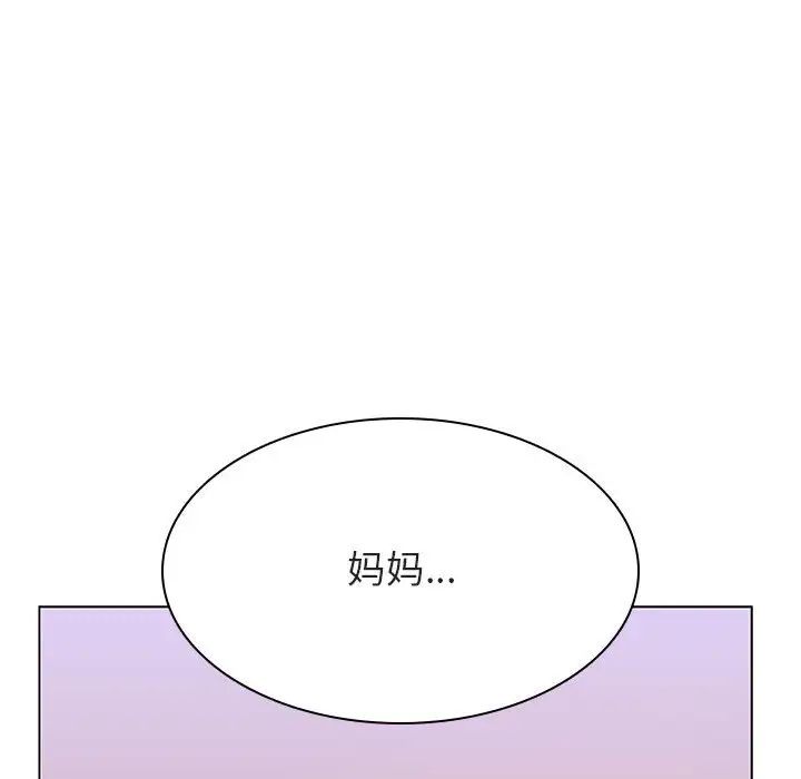 與上司的密約第39話