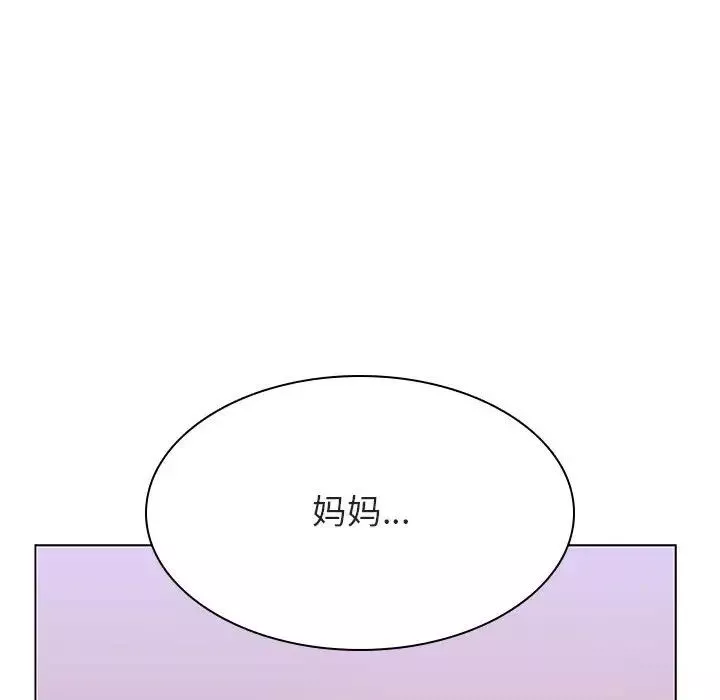與上司的密約第39話