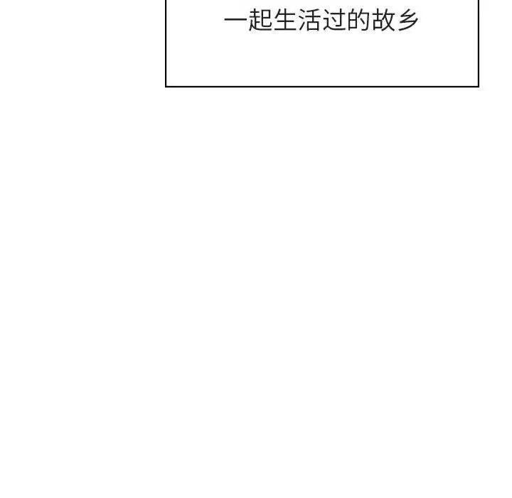 与上司的密约第39话