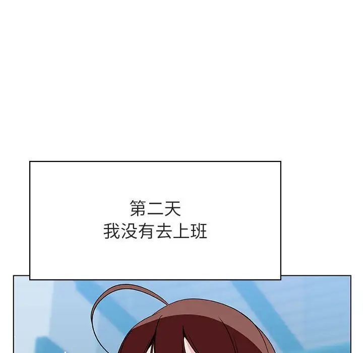 与上司的密约第39话