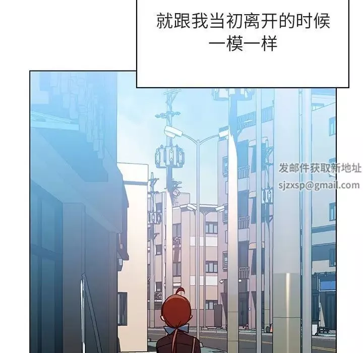 與上司的密約第39話