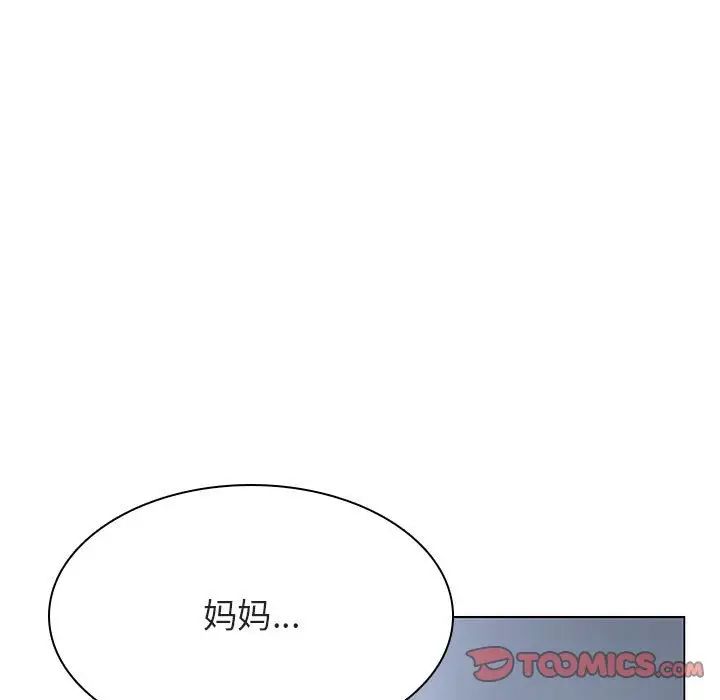 与上司的密约第39话