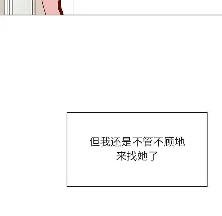 与上司的密约第39话