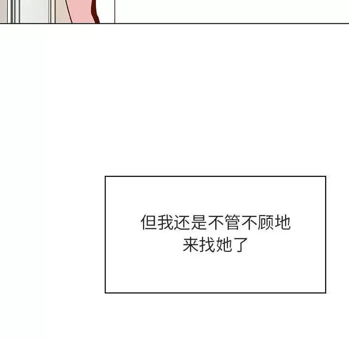 与上司的密约-第39话 - 图片 213