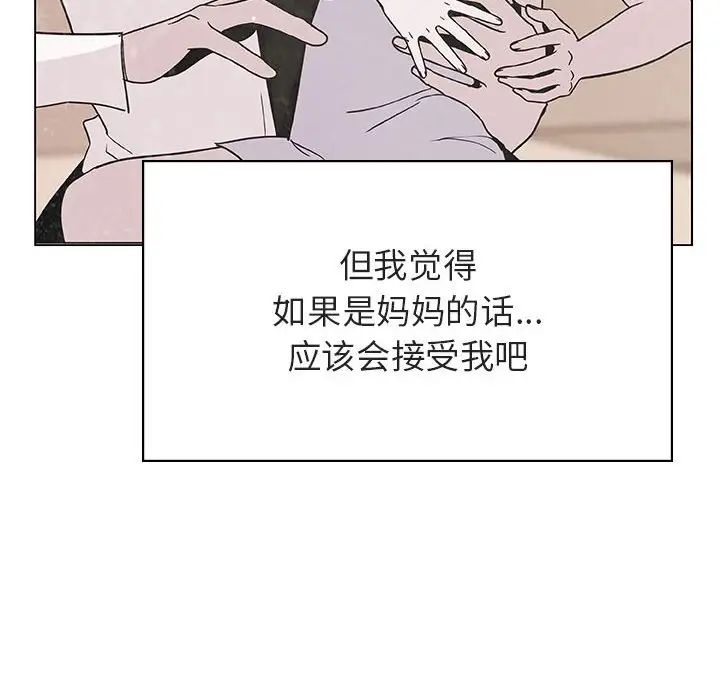 與上司的密約第39話