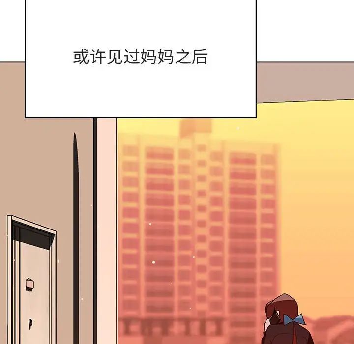 与上司的密约第39话