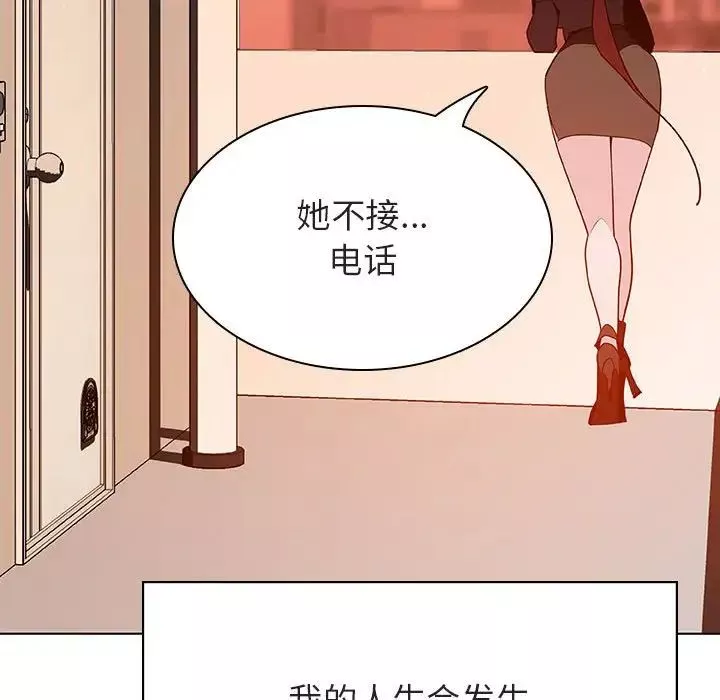 与上司的密约-第39话 - 图片 219