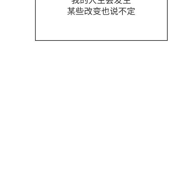与上司的密约第39话