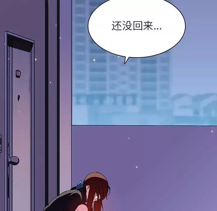與上司的密約第39話