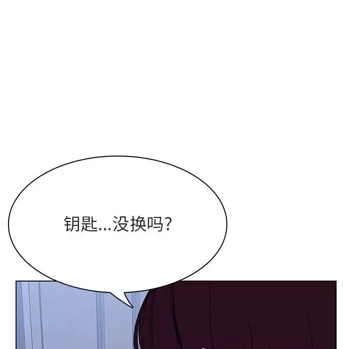 與上司的密約第39話
