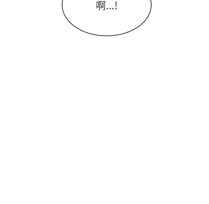 與上司的密約第39話