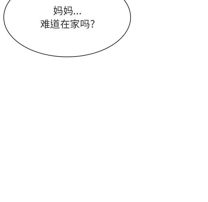 与上司的密约第39话