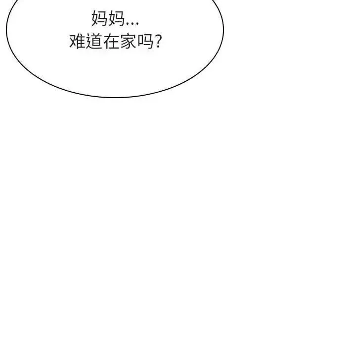 與上司的密約第39話
