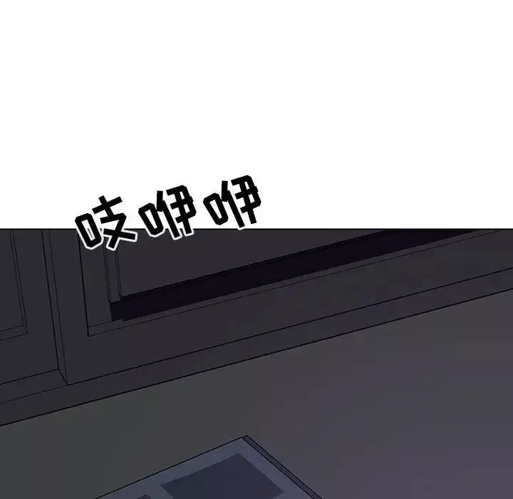 與上司的密約第39話
