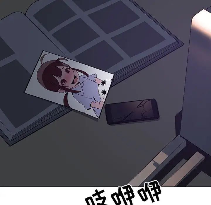 与上司的密约第39话