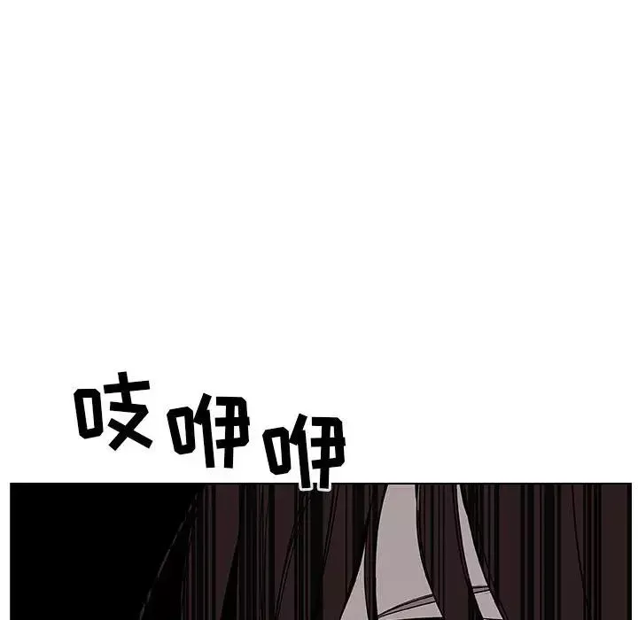 与上司的密约-第39话 - 图片 238