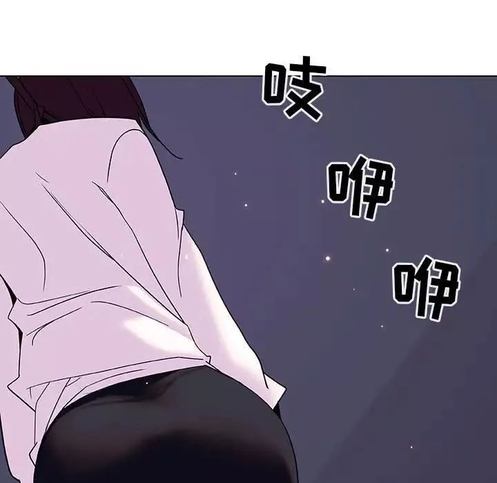 與上司的密約第39話