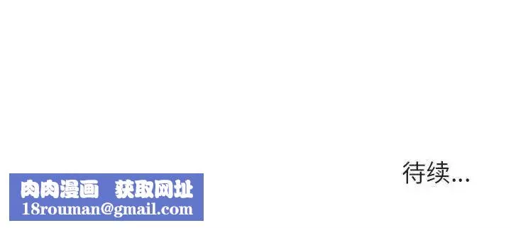 与上司的密约-第39话 - 图片 247