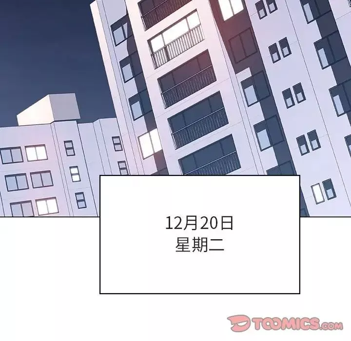與上司的密約第40話