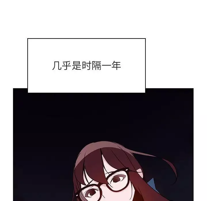 與上司的密約第40話
