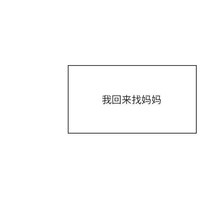 与上司的密约第40话