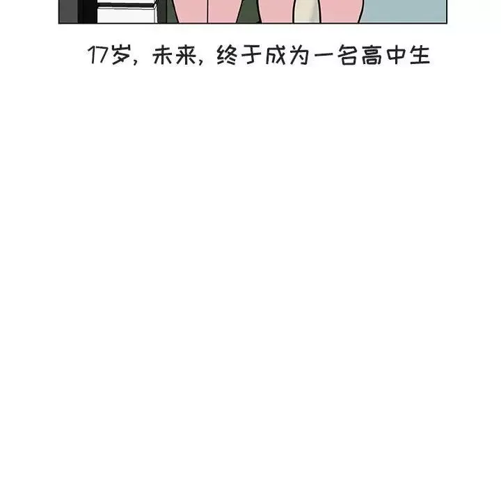 与上司的密约-第40话 - 图片 23