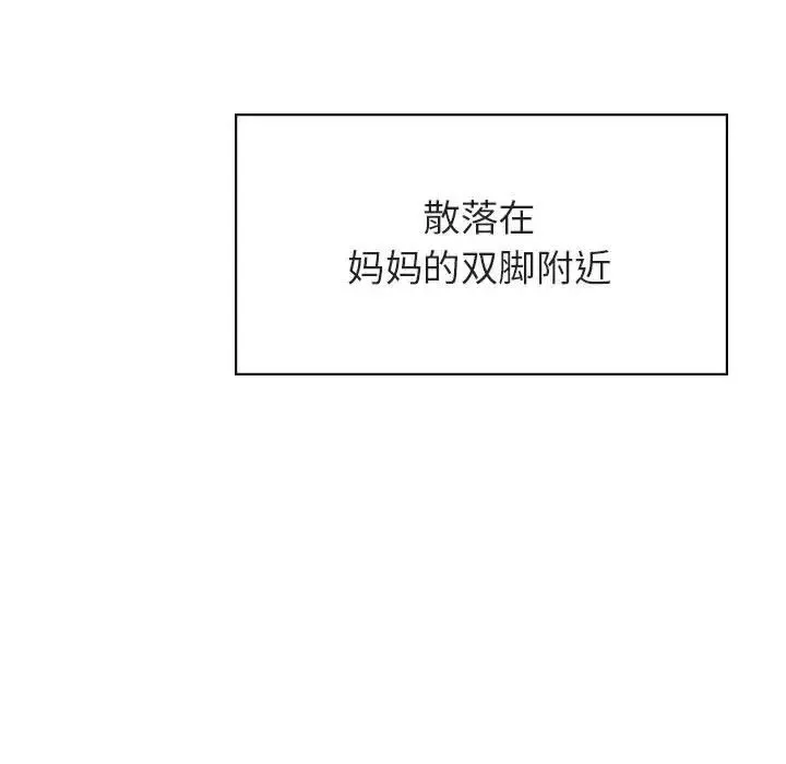 与上司的密约-第40话 - 图片 29