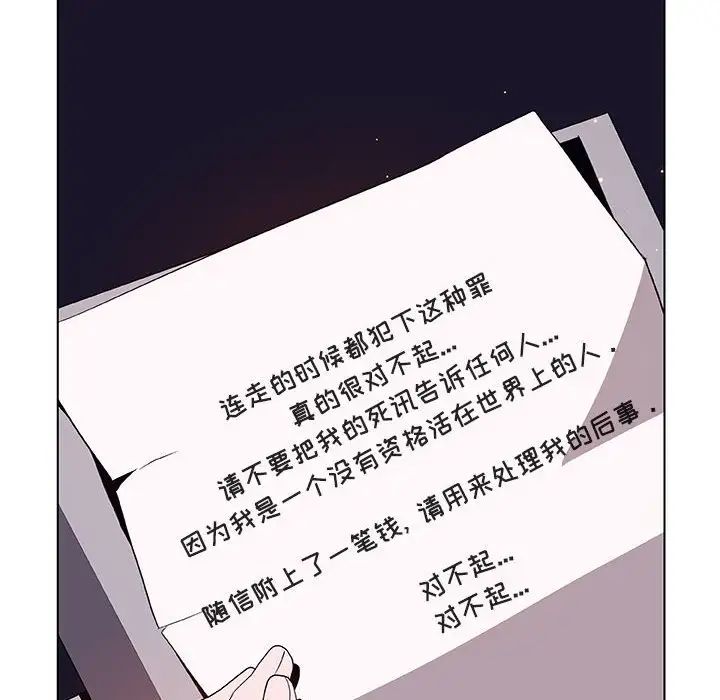 与上司的密约第40话