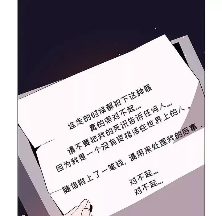 與上司的密約第40話
