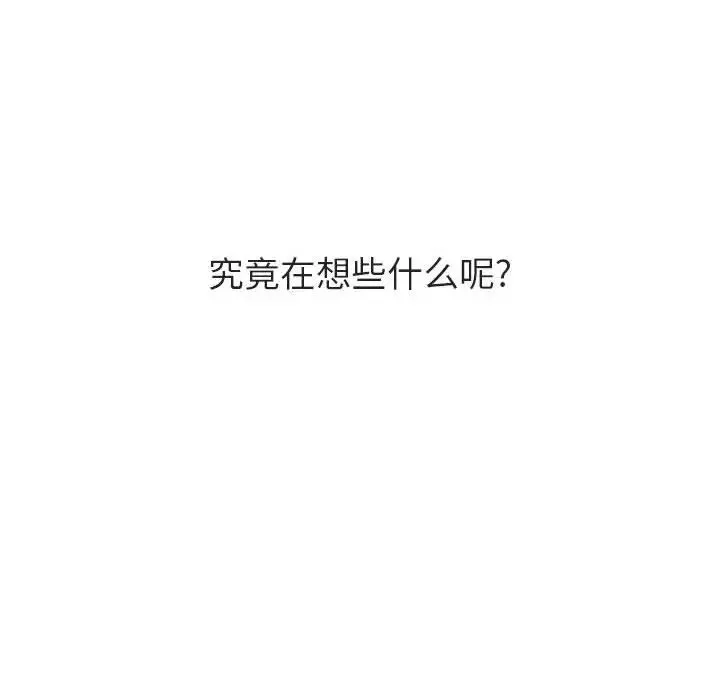 與上司的密約第40話