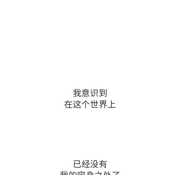 与上司的密约第40话