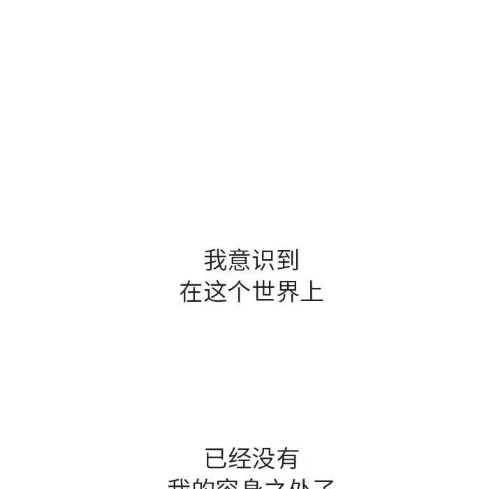 與上司的密約第40話