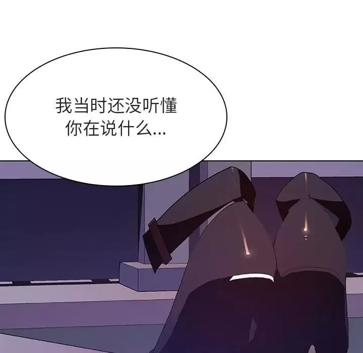 与上司的密约-第40话 - 图片 87