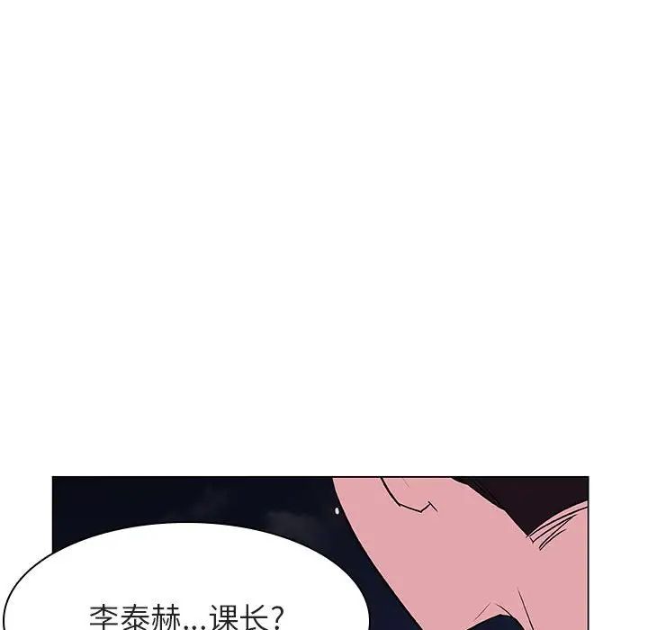 與上司的密約第40話