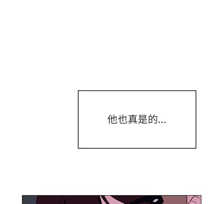 與上司的密約第40話