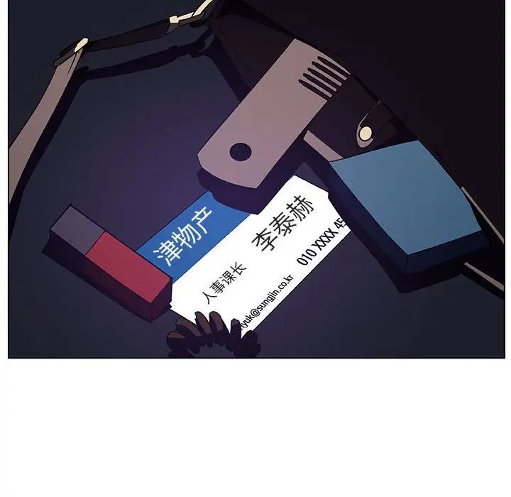 与上司的密约第40话