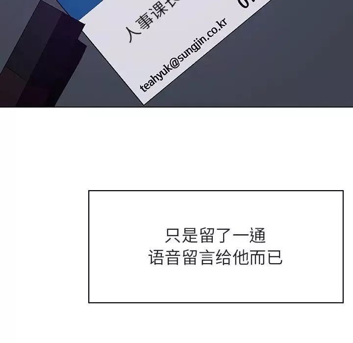 與上司的密約第40話