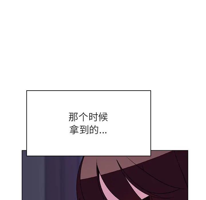 与上司的密约第40话