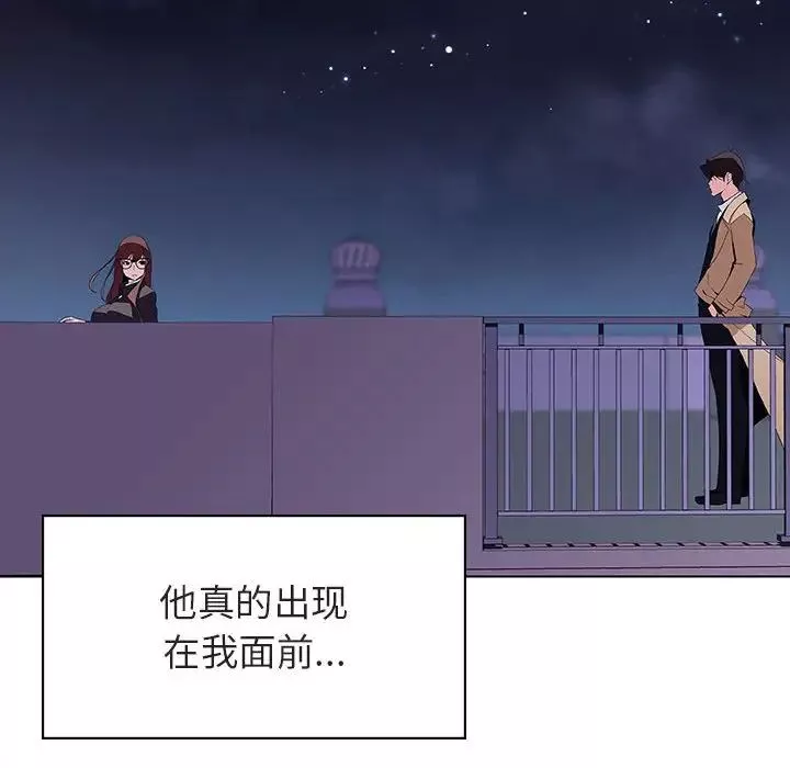 與上司的密約第40話