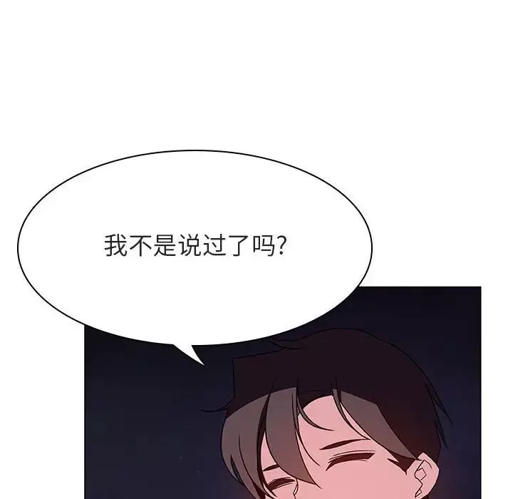 与上司的密约-第40话 - 图片 123