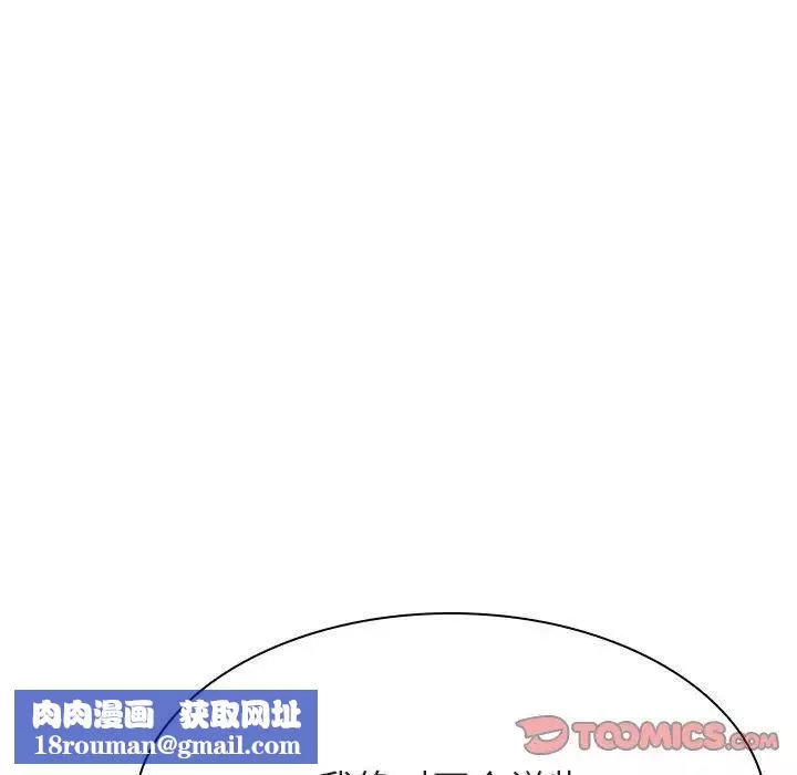 與上司的密約第40話