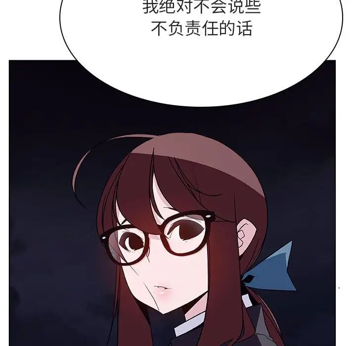 与上司的密约第40话