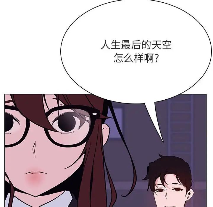 与上司的密约第40话