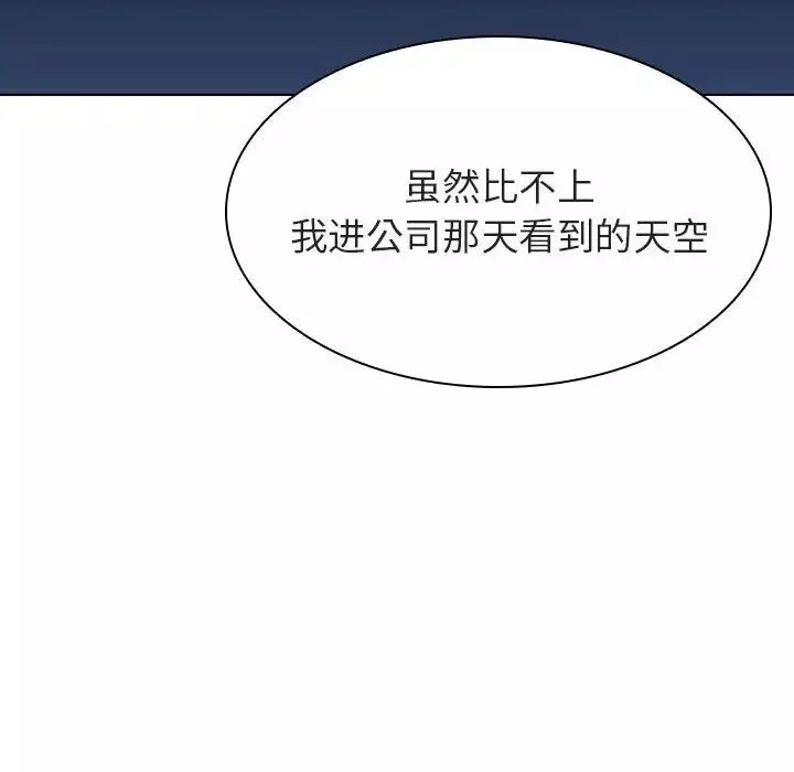 与上司的密约-第40话 - 图片 137