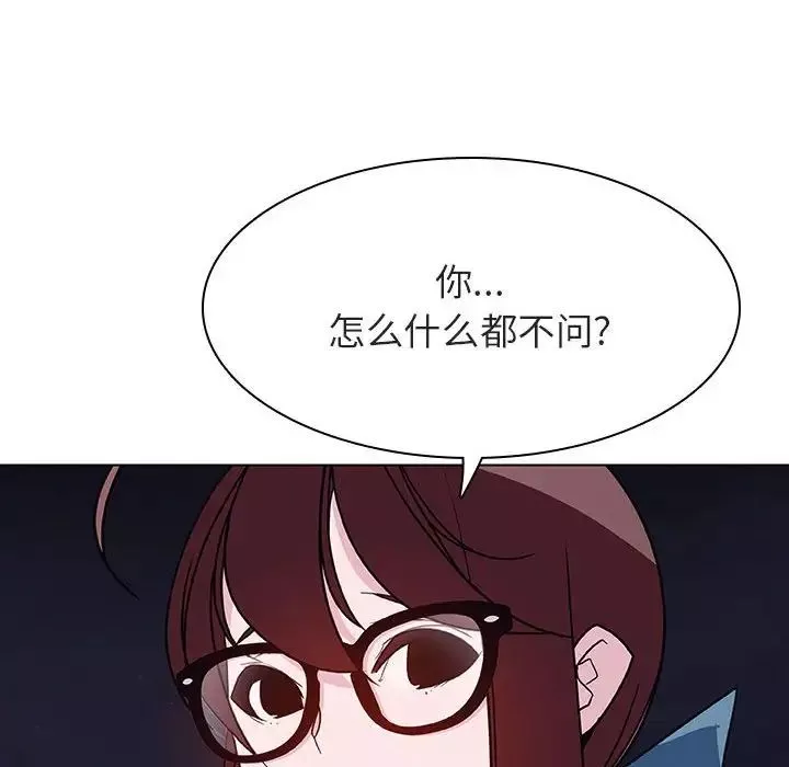 與上司的密約第40話