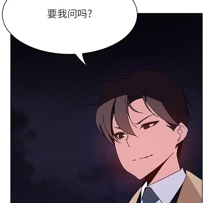 与上司的密约第40话