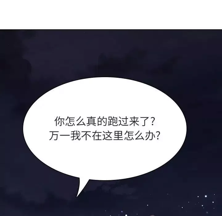 与上司的密约-第40话 - 图片 151