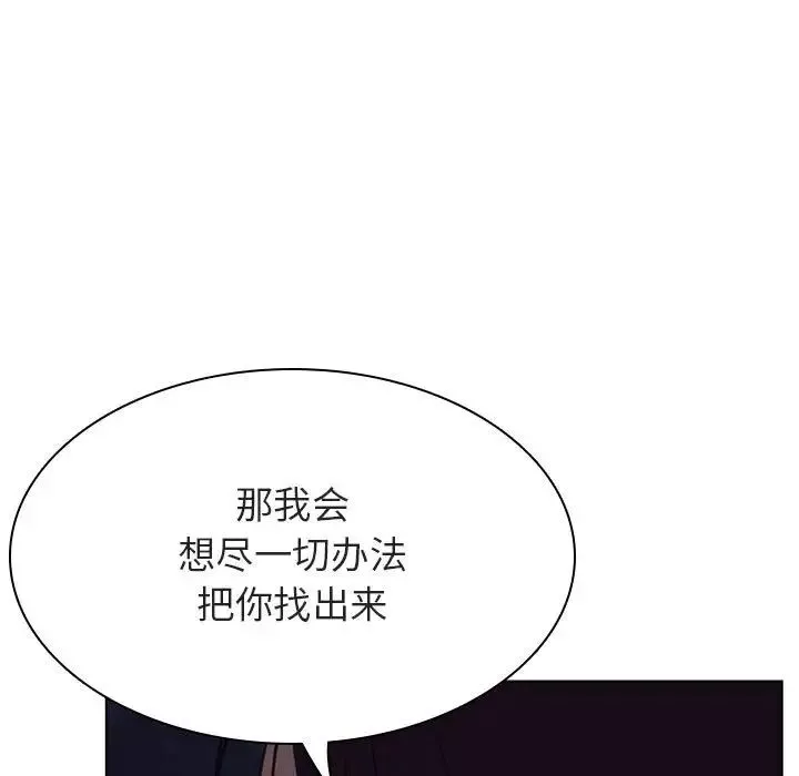 與上司的密約第40話