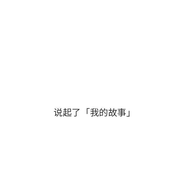 与上司的密约-第40话 - 图片 167
