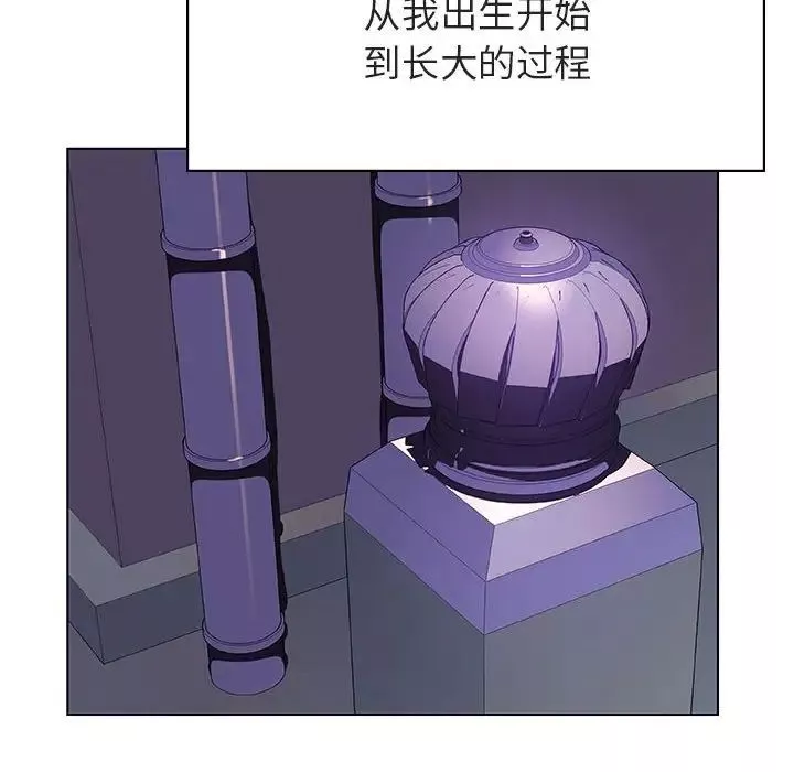 與上司的密約第40話